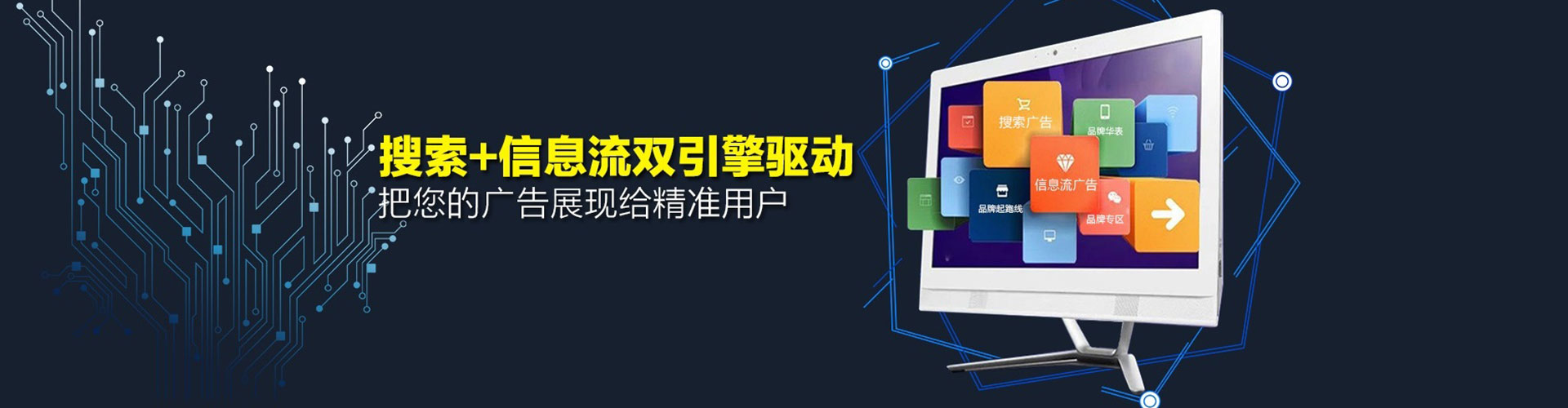 长海信息流竞价