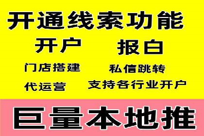 快速开户的秘诀：代理开户的典型案例